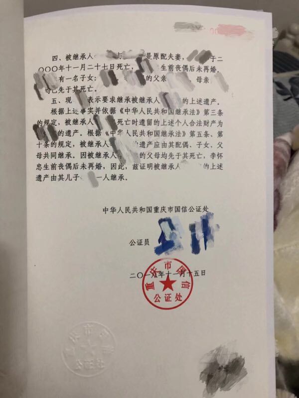 关于公证处公证微信聊天记录多少钱的信息
