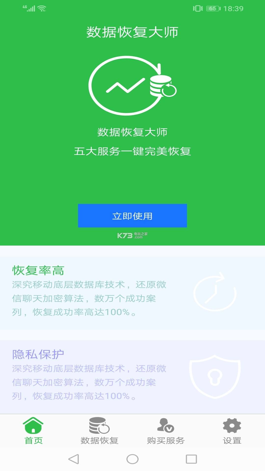 华为微信聊天记录修复(华为如何修复微信聊天删除的记录)