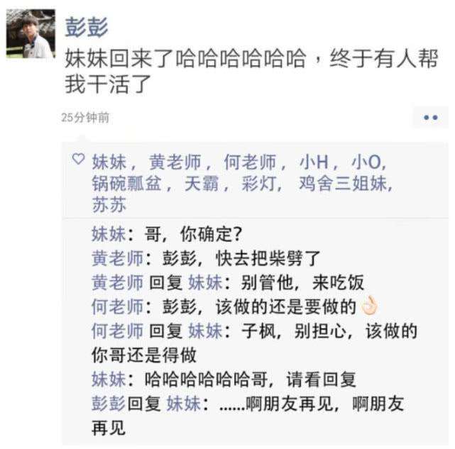 何炅与妈妈聊天记录(何炅网传聊天记录是什么)