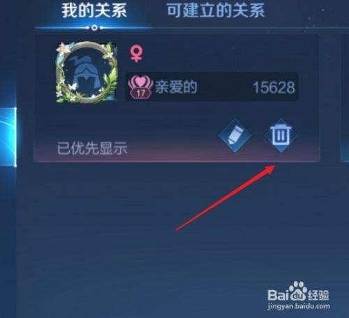 王者怎么删除游戏好友聊天记录(王者荣耀删除游戏好友还有聊天记录吗)