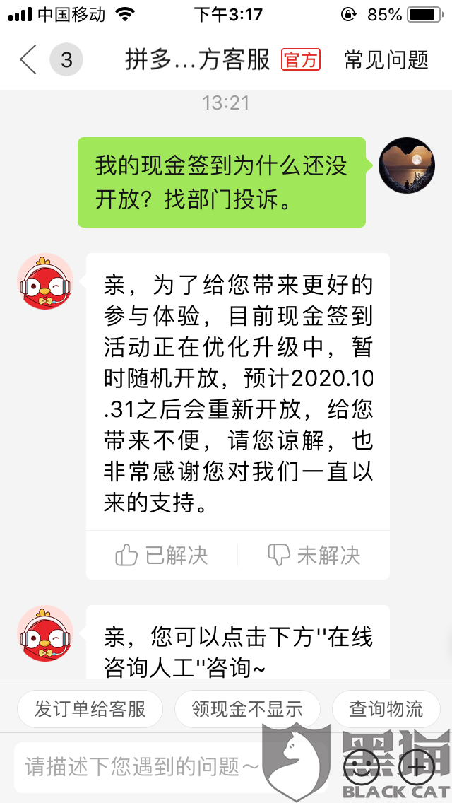 拼多多里的聊天记录占内存吗的简单介绍