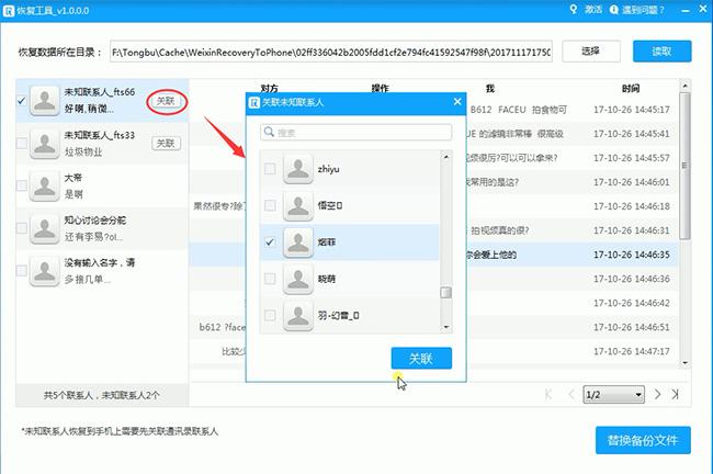 微信聊天记录导入助手(微信文件传输助手的聊天记录)
