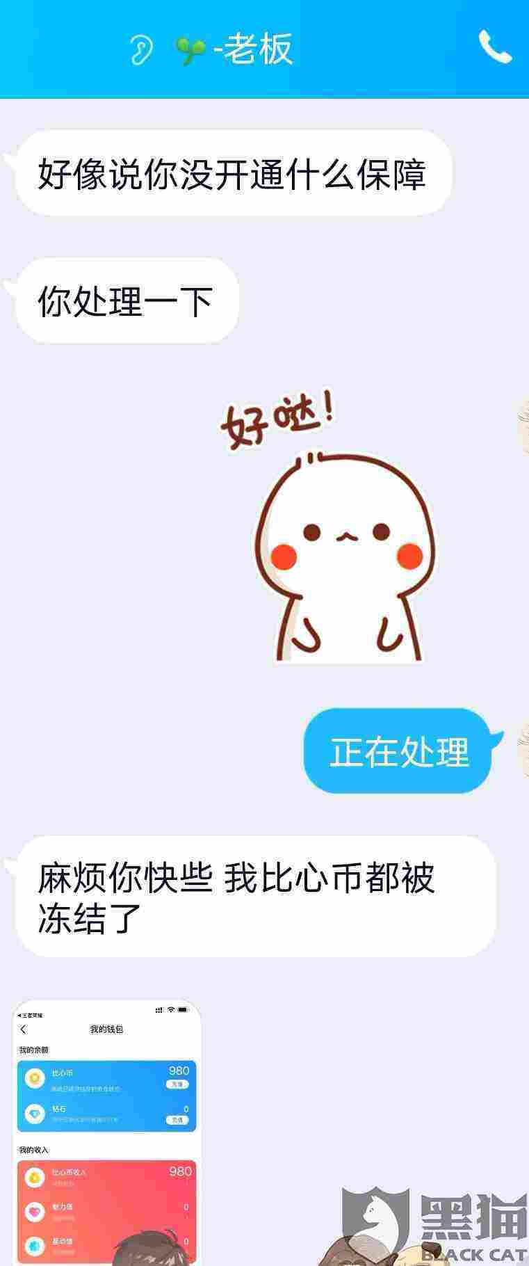 情侣比心聊天记录模板qq的简单介绍