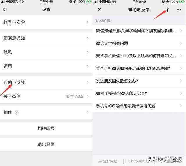微商更改聊天记录截图(微商截图怎么做聊天记录)