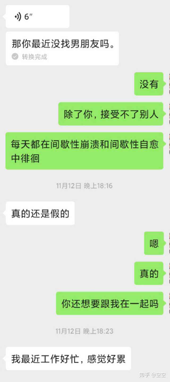 他删聊天记录怕你看到会难过(删了曾经和你聊天记录一个人躲起来偷偷的哭)