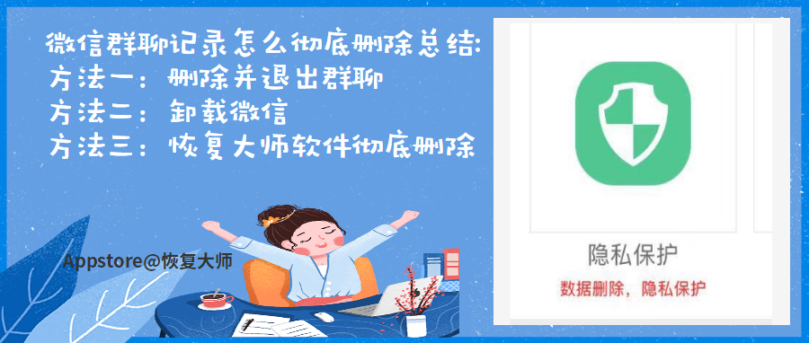 微信群聊天记录怎么删掉(微信群聊天记录怎么删掉对方也看不到)