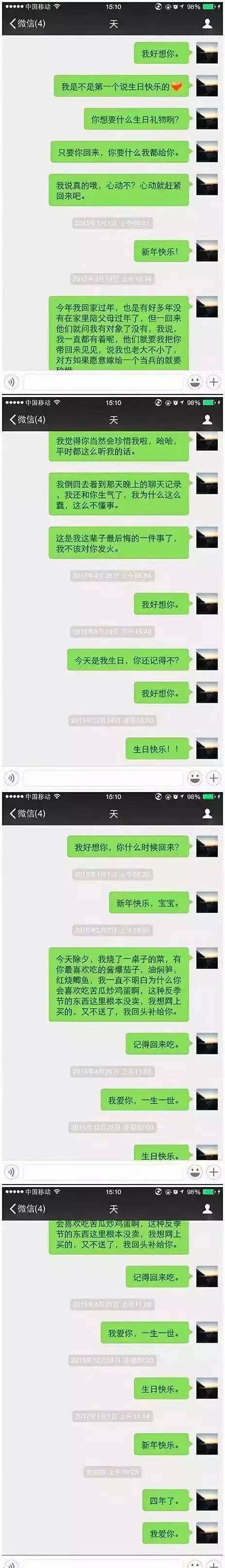 关于巧丽滋夫妇聊天记录的信息