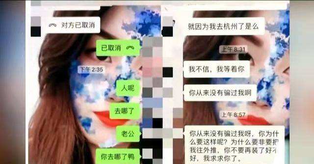 男子冒充陌生人暧昧聊天记录的简单介绍
