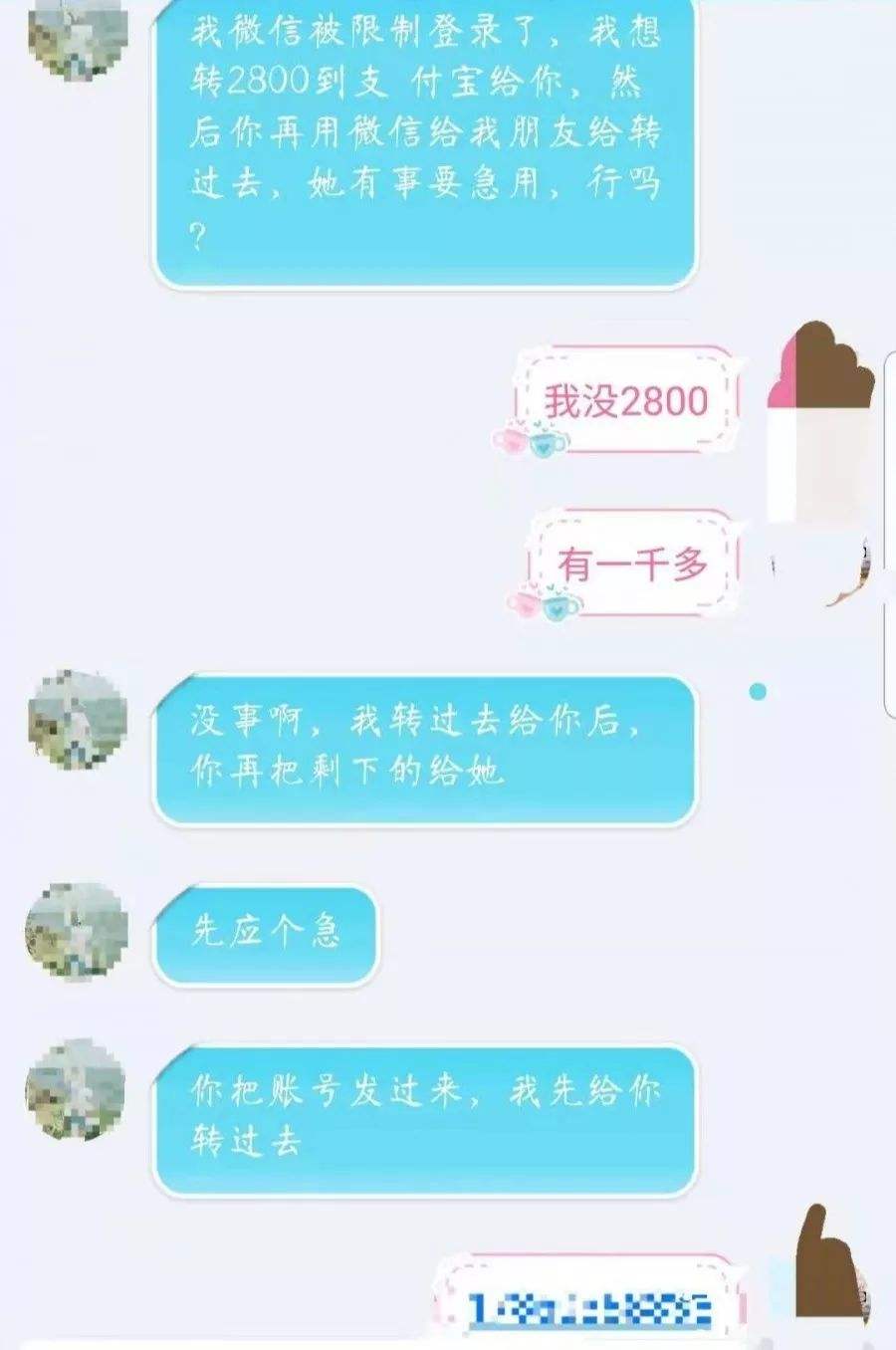 男子冒充陌生人暧昧聊天记录的简单介绍