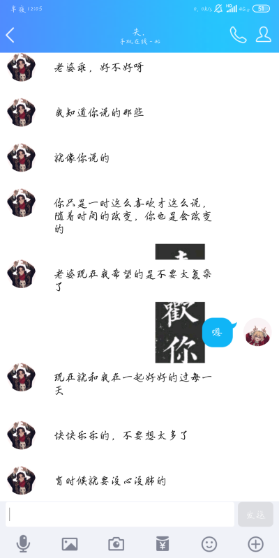 吵架夫妻的聊天记录(情侣之间吵架的聊天记录)