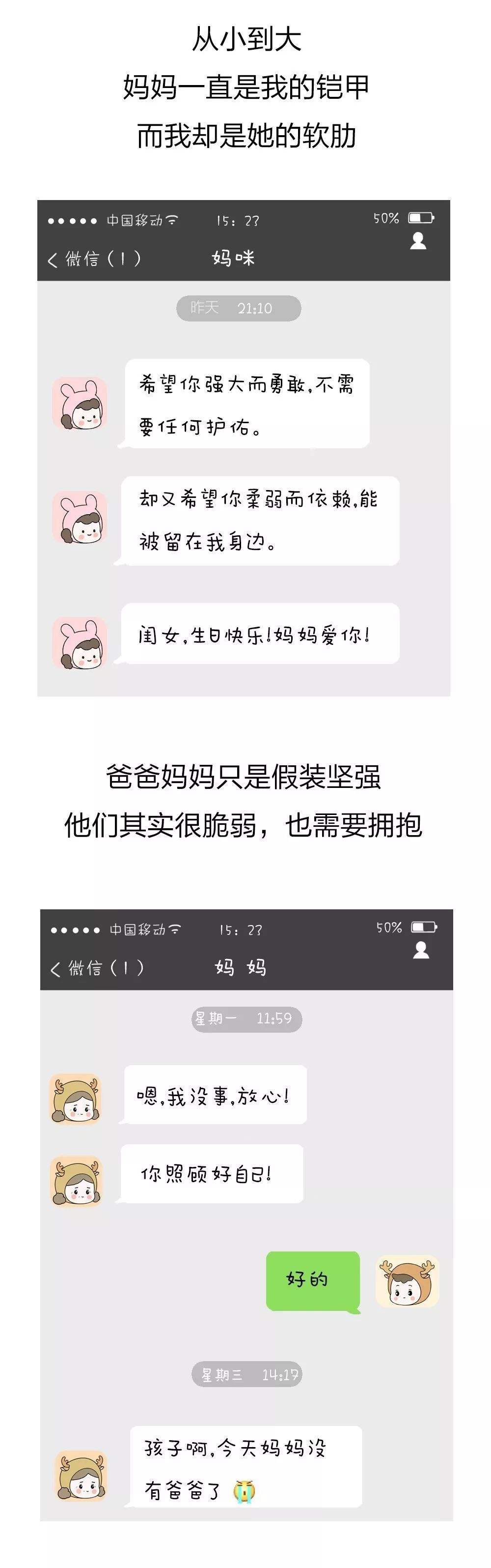 朋友诉苦聊天记录(朋友跟我诉苦怎么安慰)