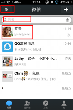 添加你好友显示自己的聊天记录(怎么查看添加好友时候的聊天信息)