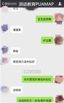 微信撩妹幽墨聊天记录(高情商撩妹微信聊天记录)