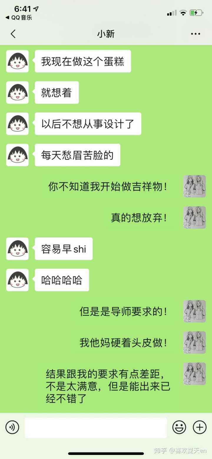 给闺蜜的超长聊天记录(闺蜜之间有趣的聊天记录)