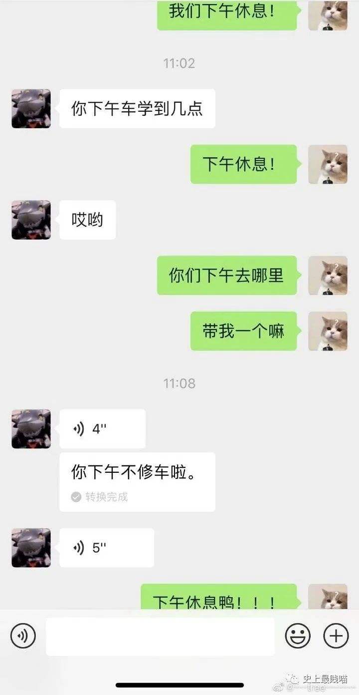 爆笑聊天记录搞笑男(各种逗比的聊天记录 搞笑)