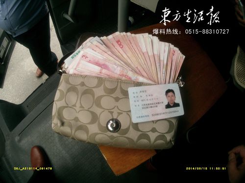 钱包被捡到聊天记录(通过监控找到捡钱包的人)