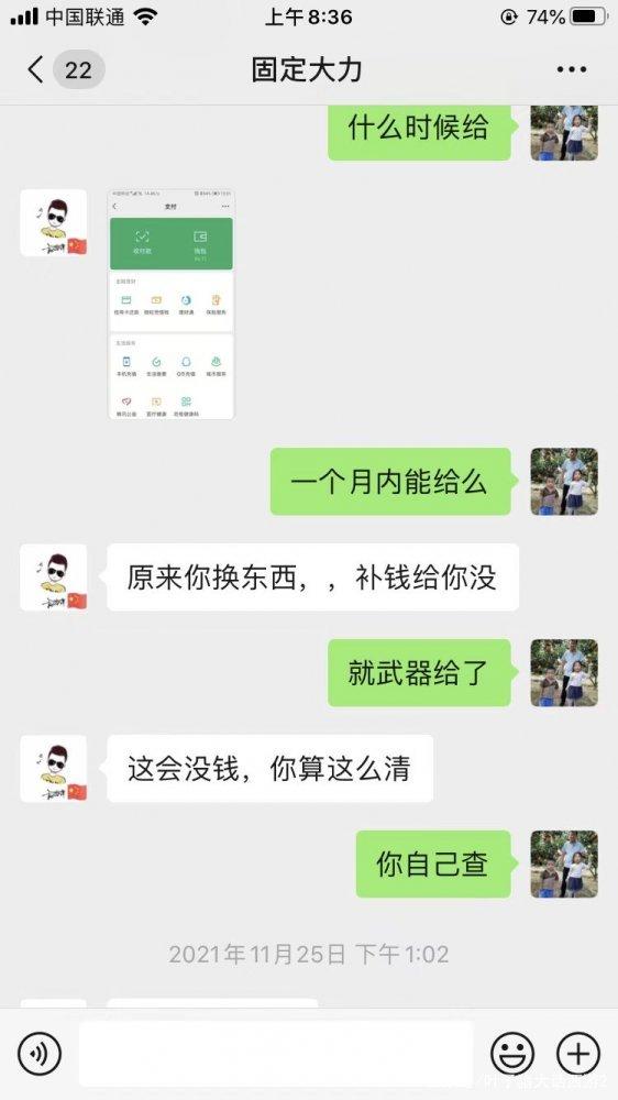 钱包被捡到聊天记录(通过监控找到捡钱包的人)