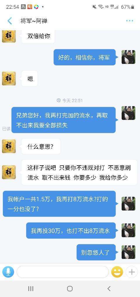 打码聊天记录发出来犯法(如果曝光别人的聊天记录打码)