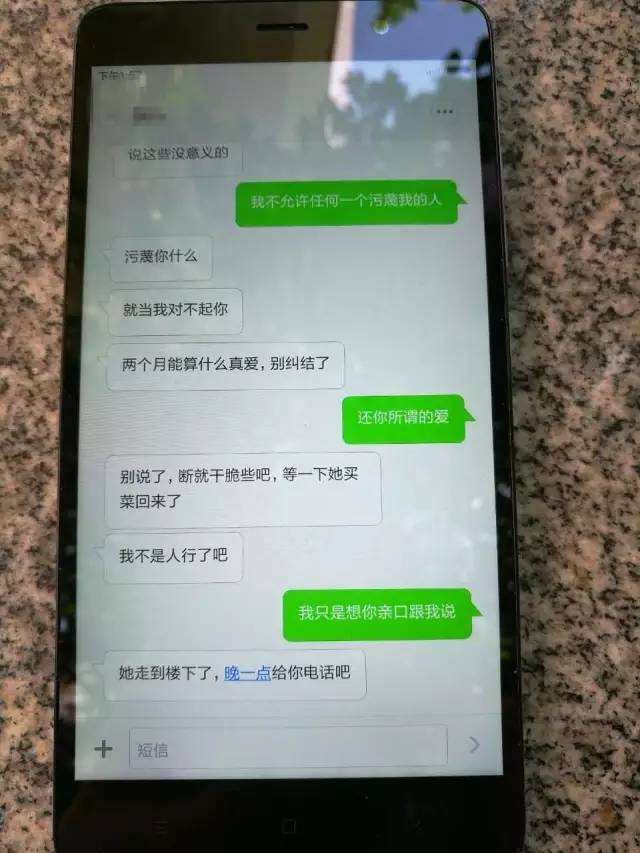 已婚男女对话聊天记录(已婚男女长期聊天的结果)