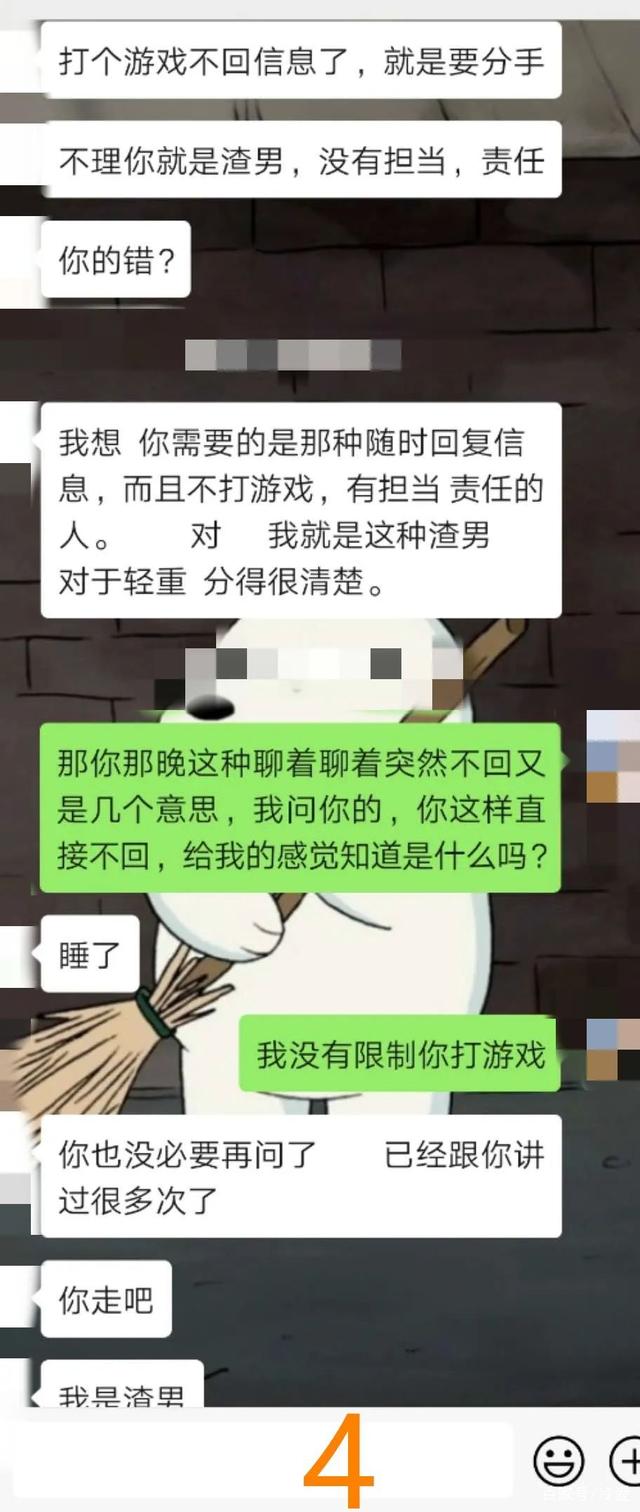 包含女生喜欢找一个男生聊天记录的词条