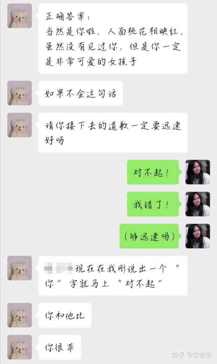包含女生喜欢找一个男生聊天记录的词条