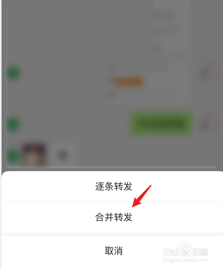 微信怎么把语音聊天记录转发出去(怎样把微信中语音聊天记录发送转发)