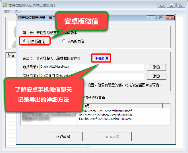 一下全选微信聊天记录(微信中如何全选聊天记录)