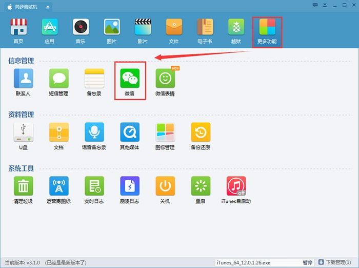 电脑微信云同步聊天记录(微信电脑怎样同步聊天记录)