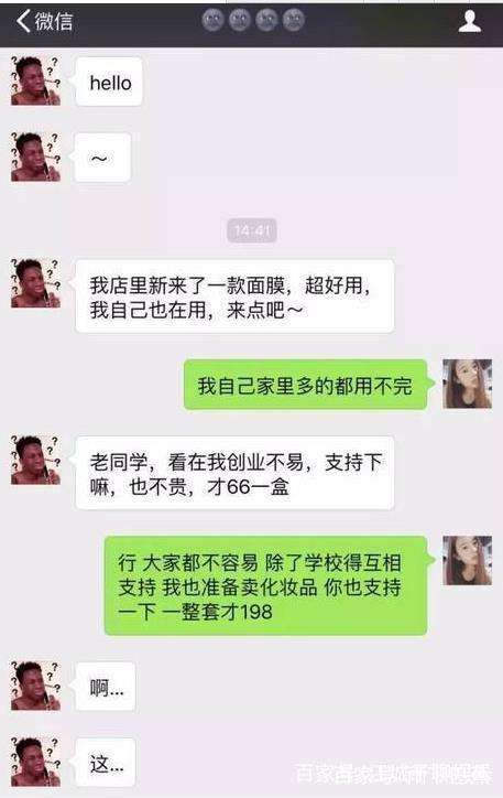 爸妈聊天记录段子(和爸妈的搞笑聊天记录)