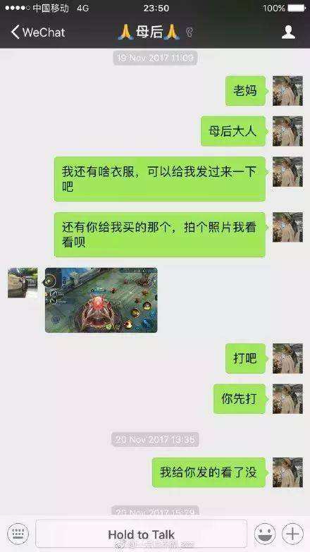爸妈聊天记录段子(和爸妈的搞笑聊天记录)