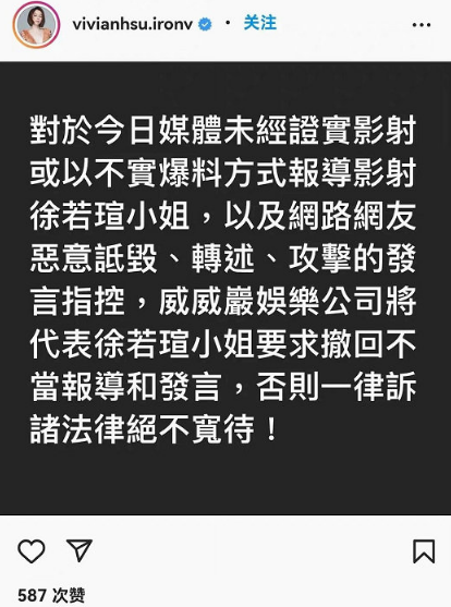 关于李靓蕾晒孙雨聊天记录的信息
