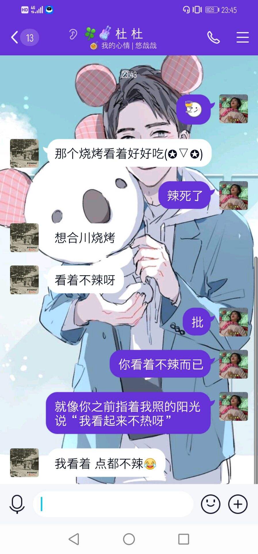 快乐星球聊天记录(如果你想知道什么快乐星球通话)