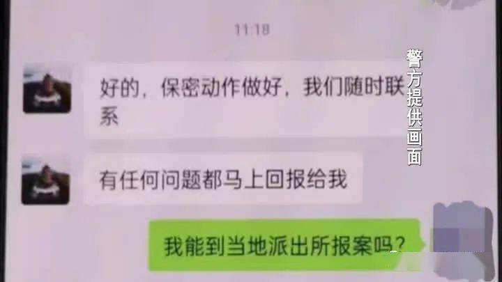 我和情人聊天记录派出所(和情人的聊天记录被老公发现)