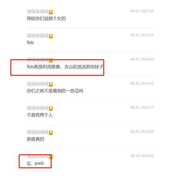 潘玮柏聊天记录完整版(吴亦凡林俊杰潘玮柏聊天记录)