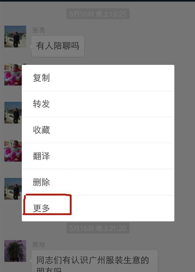微信聊天记录转发怎么看(微信转发的聊天记录怎么查找)