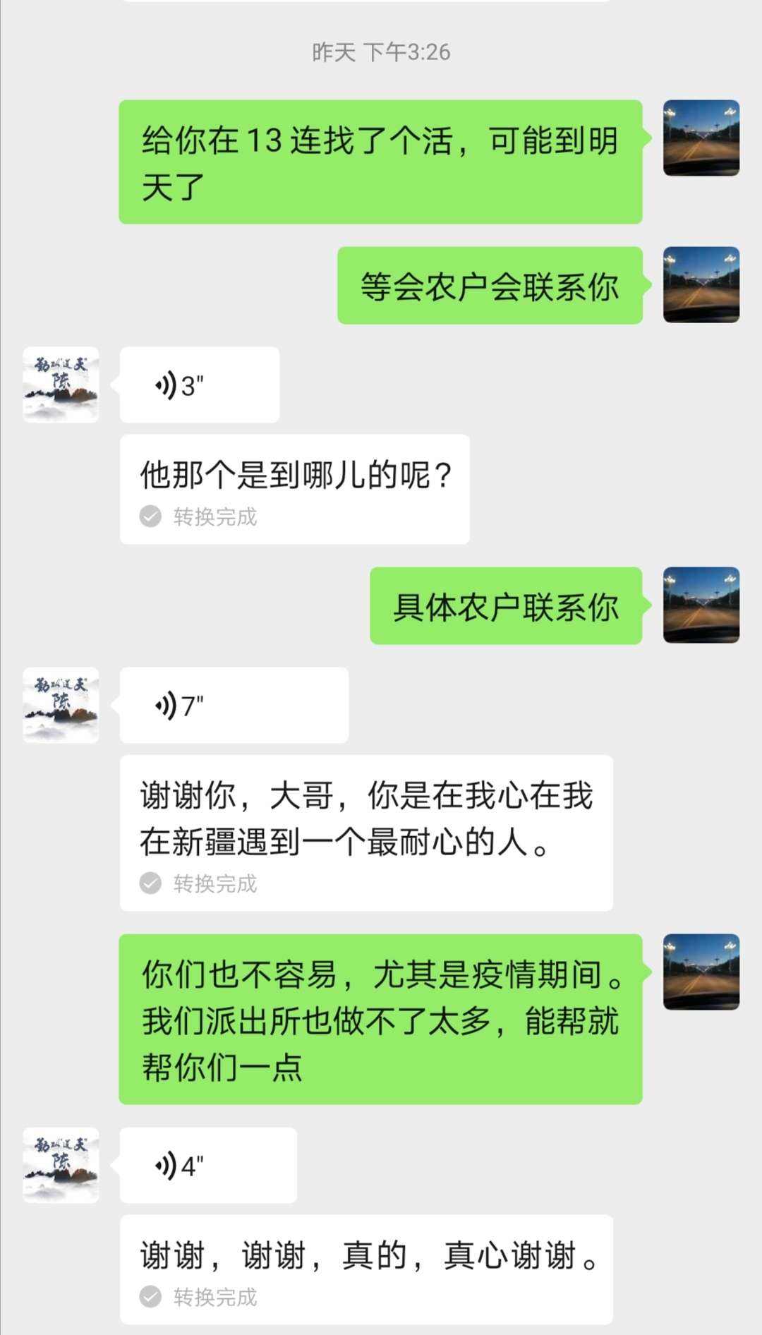 包含给我提起加骆驼的聊天记录翻出来的词条