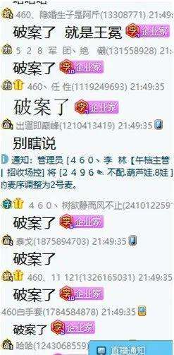 徒弟骂主播聊天记录的简单介绍