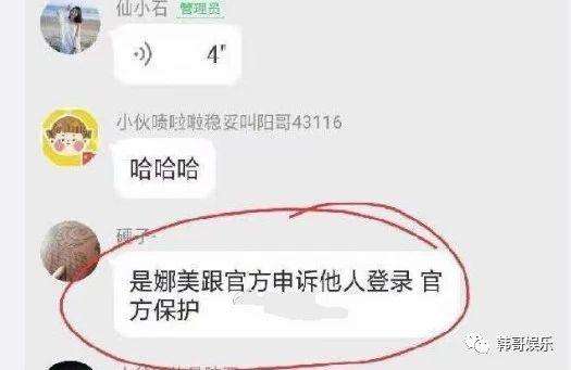 徒弟骂主播聊天记录的简单介绍