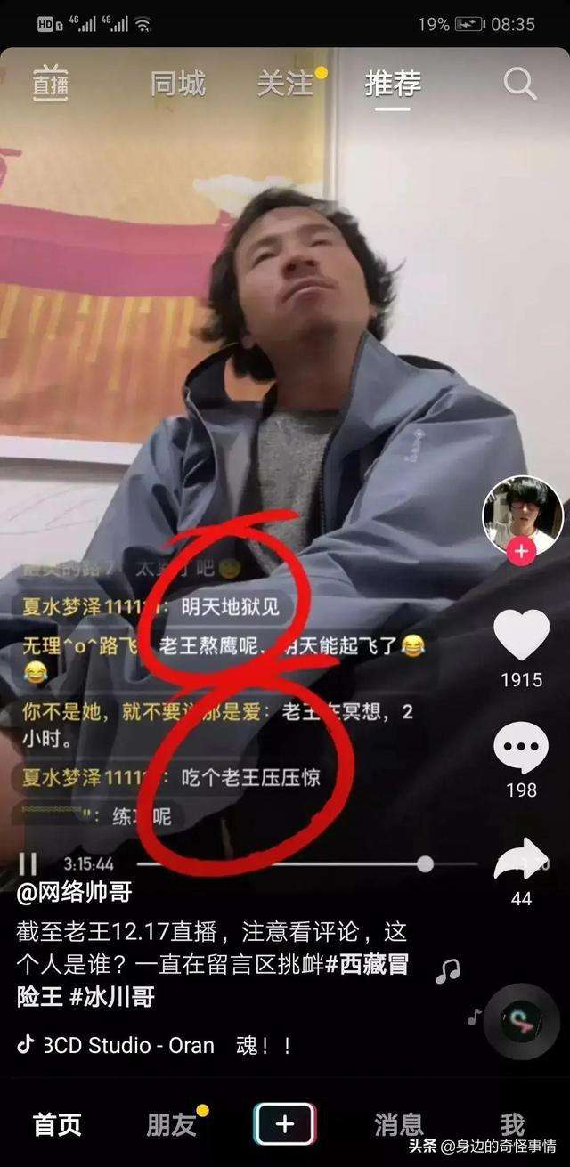 冒险王王队长展示小左聊天记录的简单介绍