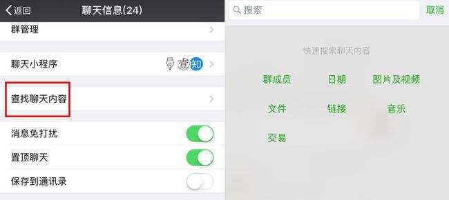 微信查找群里聊天记录日期(微信聊天记录能查多长时间的)