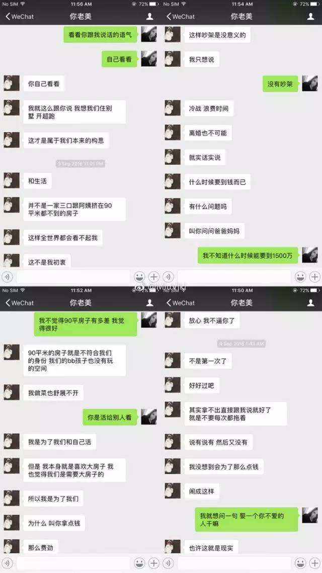 老婆喜欢看我聊天记录(老婆和别人的聊天记录怕你看)