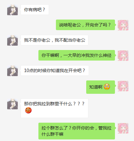 老婆喜欢看我聊天记录(老婆和别人的聊天记录怕你看)