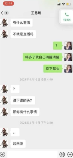 男朋友出门报备聊天记录(男朋友向我每天给他报备行踪)