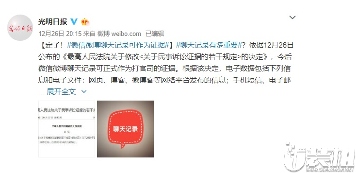 作为证据如何打印聊天记录(如何把聊天记录打印出来作为证据)