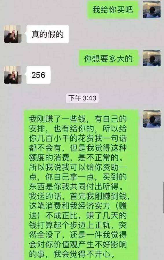 女友嫌弃男友聊天记录(女朋友嫌弃男朋友的表现)