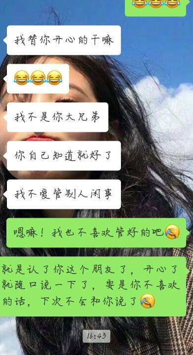 qq吃醋吵架聊天记录(男朋友吃醋的聊天记录大全)