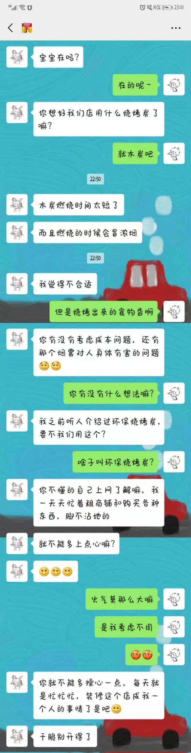 情侣问题聊天记录(情侣和好的聊天记录)