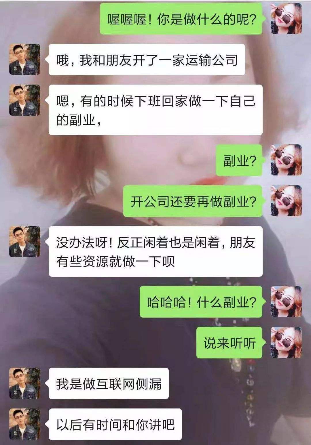 因为聊天记录(因为聊天记录警察叫去公安局)
