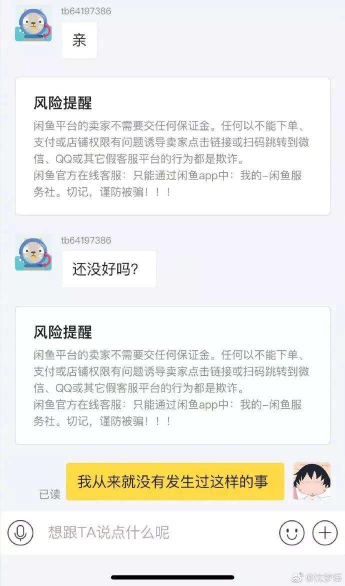 怎么把闲鱼聊天记录删除(闲鱼怎么把聊天记录彻底删除)