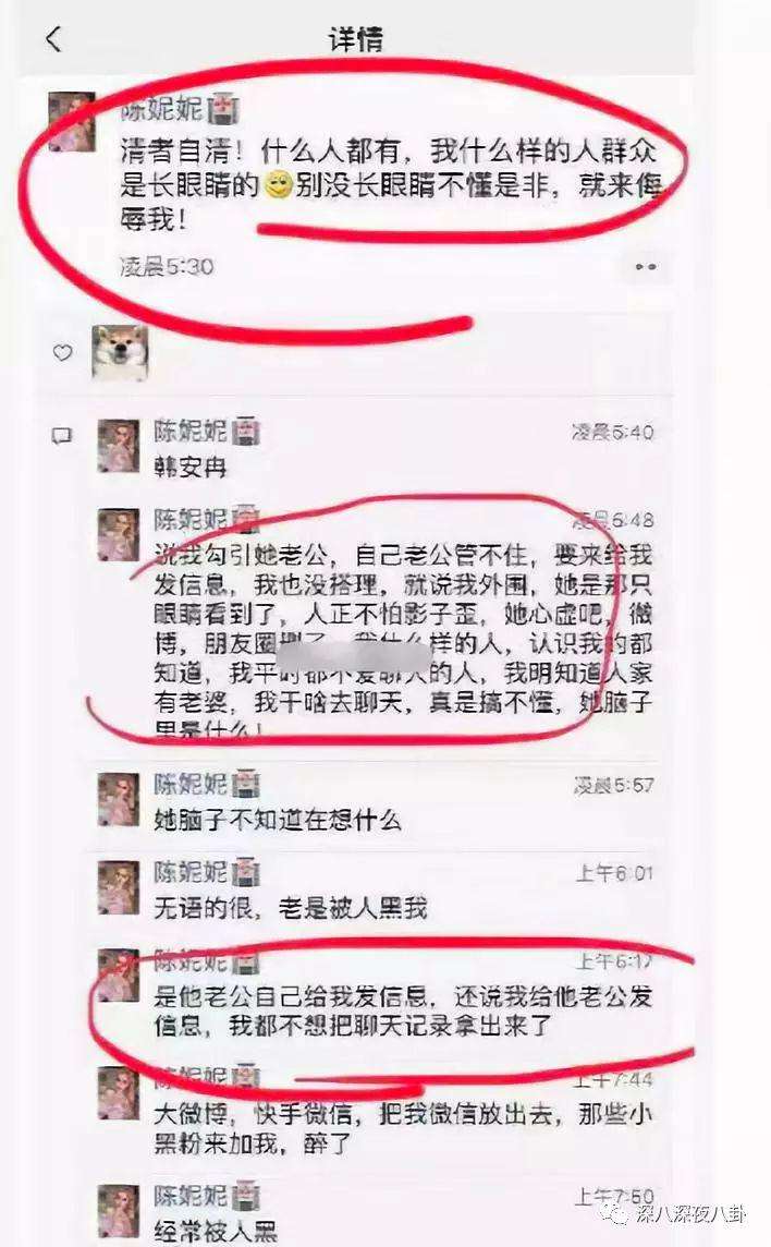 抖音韩安冉老公聊天记录的简单介绍